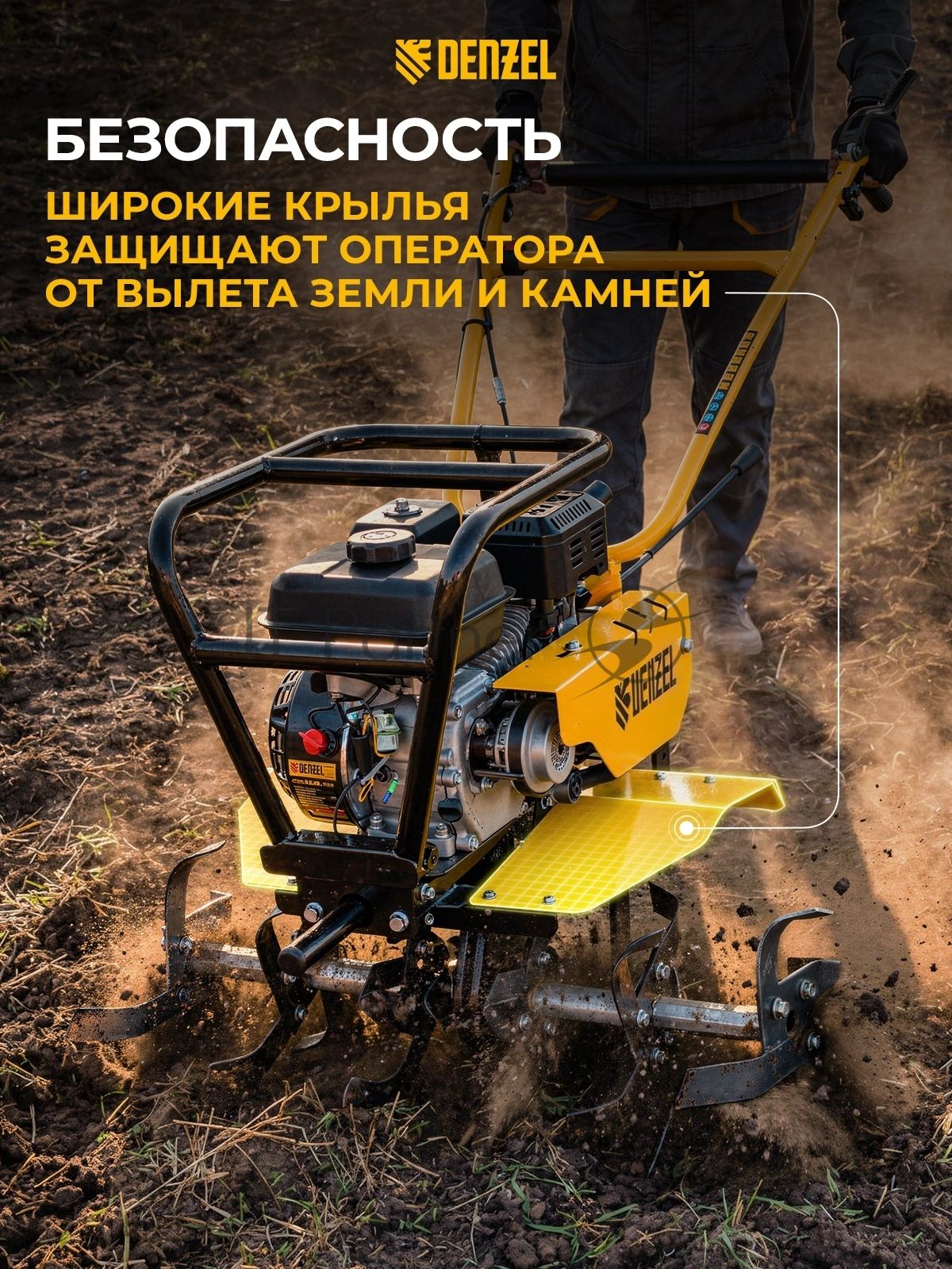 Мотоблок Denzel DPT-470S-PRO, 7 л.с., ремен.сцеп, фрез 3х4, ШОМ, передачи 4В/2Н