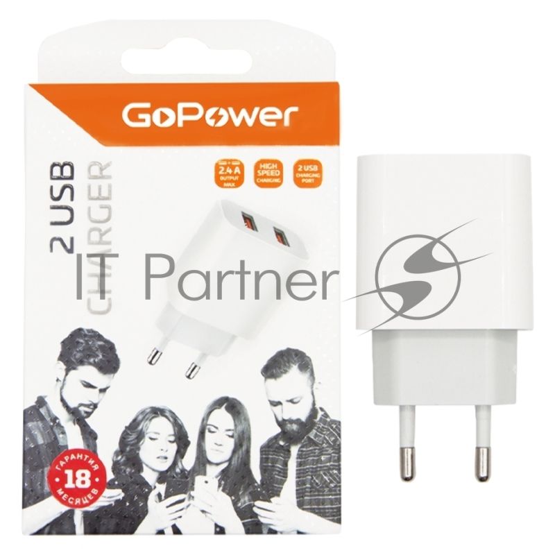 Сетевое зарядное устройство GoPower GP2U 2USB 2.4A 12W белый (1/108)