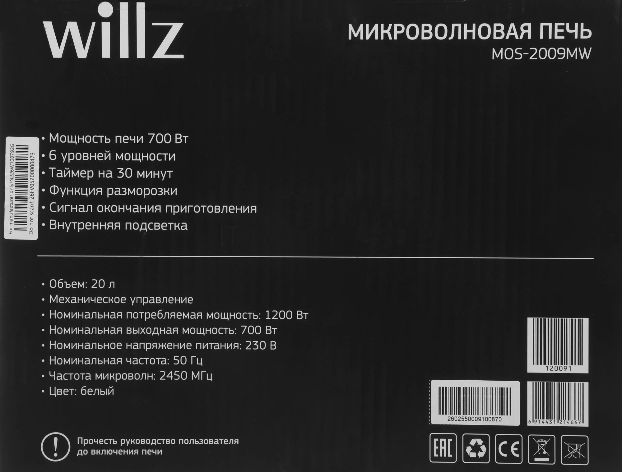 Микроволновая печь WILLZ MOS-2009MW белый, 20 л, 700 Вт, переключатели - поворотный механизм