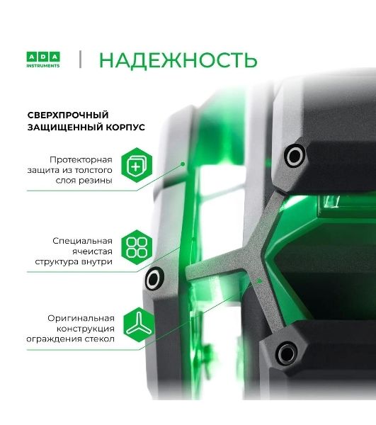 Уровень лазер. Ada LaserTANK 3-360 2кл.лаз. 515нм цв.луч. зеленый 3луч. (А00633)