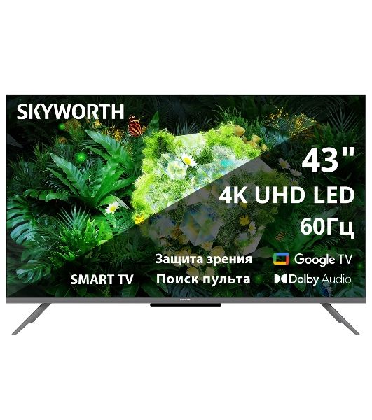 Телевизор Skyworth 43" 43G66G Eye Care черный/серый LED 4K UHD 60Hz Smart TV