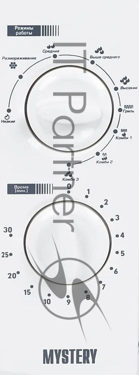 Микроволновая печь Mystery MMW-2009G белый, 20 л, 700 Вт, переключатели - поворотный механизм