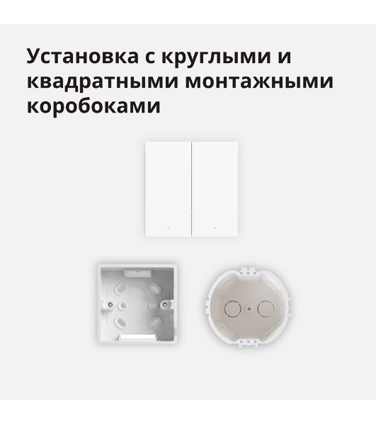 Выключатель умный Aqara Smart wall switch H1 (with neutral, double rocker) WS-EUK04