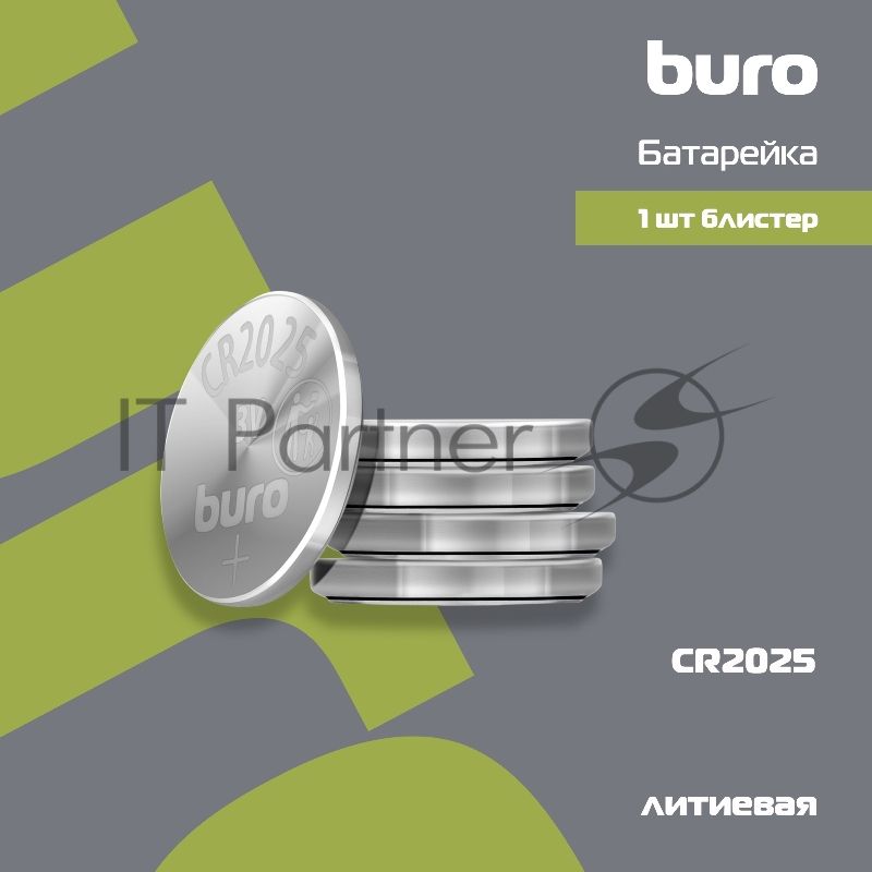Батарея Buro Lithium CR2025 (1шт) блистер, 3 В