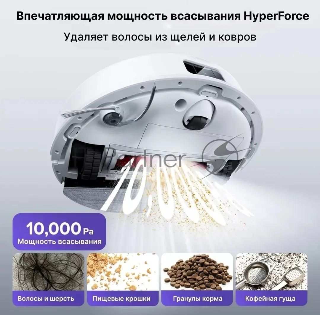 Пылесос-робот Roborock S8 Pro 45Вт белый