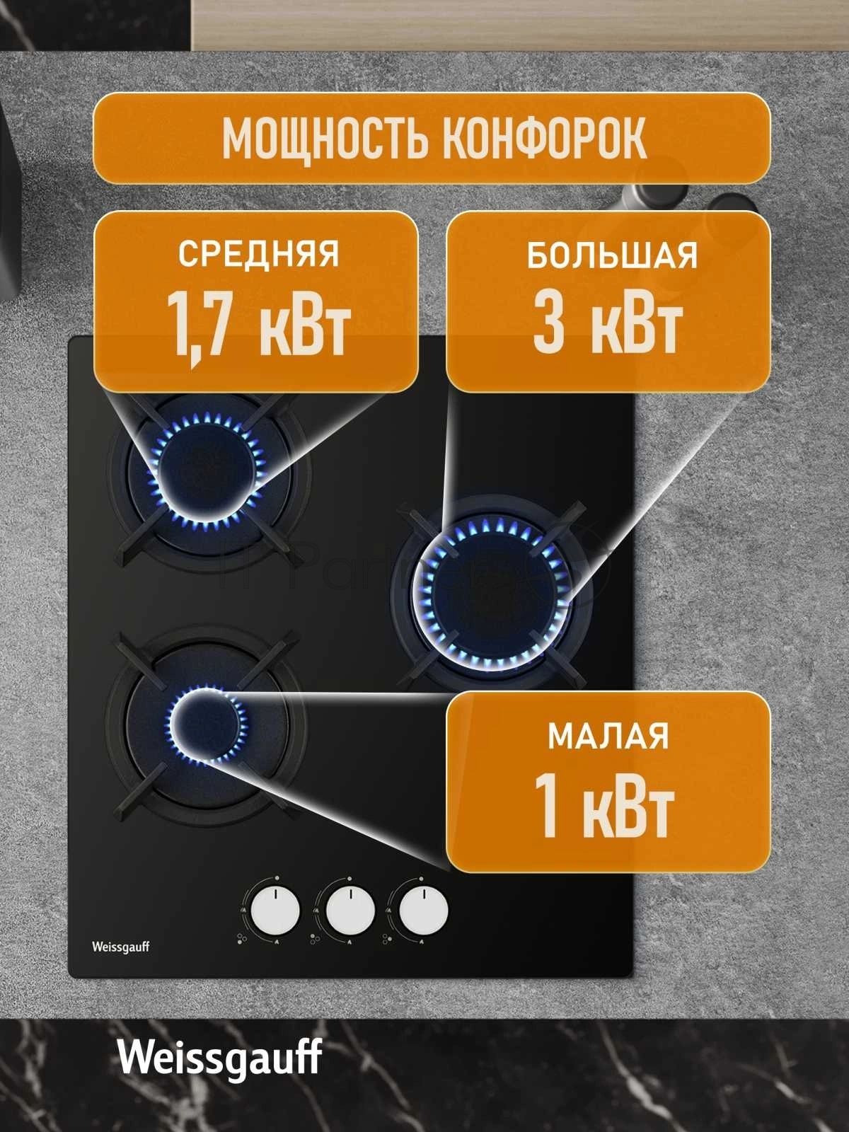Газовая варочная поверхность Weissgauff HG 430 BGK черный