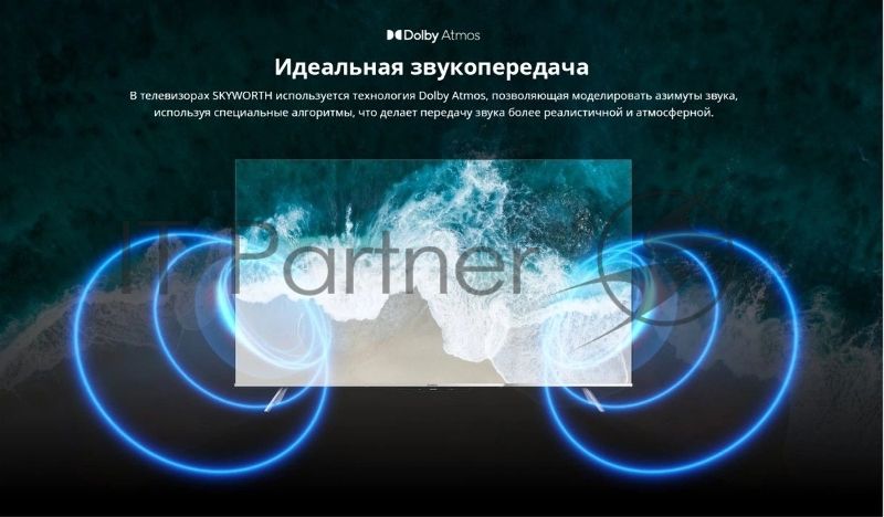 Телевизор Skyworth 50" 50Q66G серебристый QLED UHD 60Hz GoogleTV