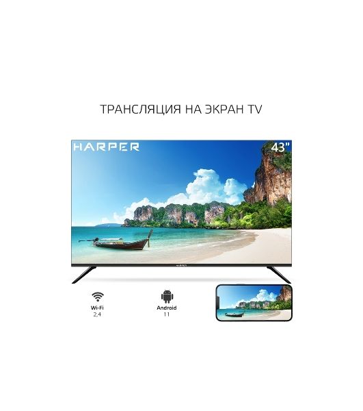 Телевизор Harper 43" 43F670TS черный LED FHD 60Hz AndroidTV 1/8Gb