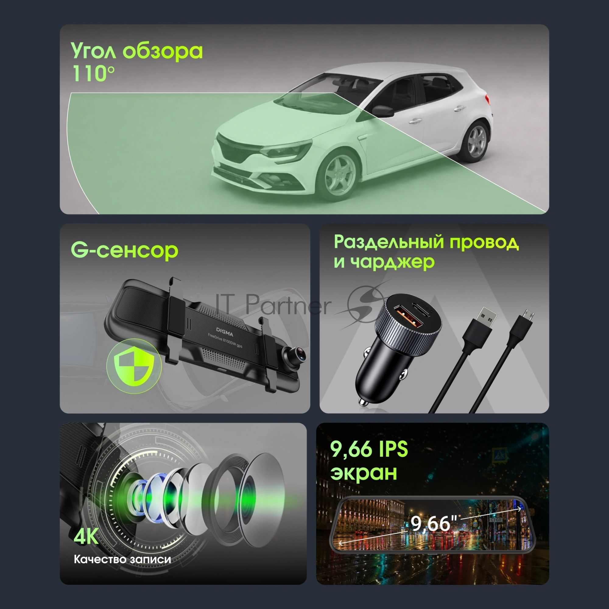 Видеорегистратор Digma FreeDrive 8100DW gps черный 8Mpix 2160x3840 170гр. Allwinner