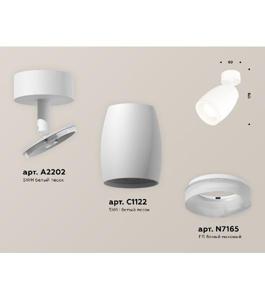 Комплект поворотного светильника Ambrella light XM1122006 SWH/FR белый песок/белый матовый MR16 GU5.3 (A2202, C1122, N7165)