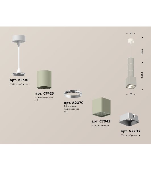 Светильник Ambrella Light XP7842001 SGR/SWH/SSL серый песок/белый песок/серебро песок MR16 GU5.3