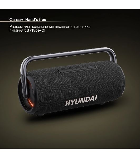 Колонка портативная Hyundai H-PS1029 черный 220W 4.1 BT 10м 4800mAh