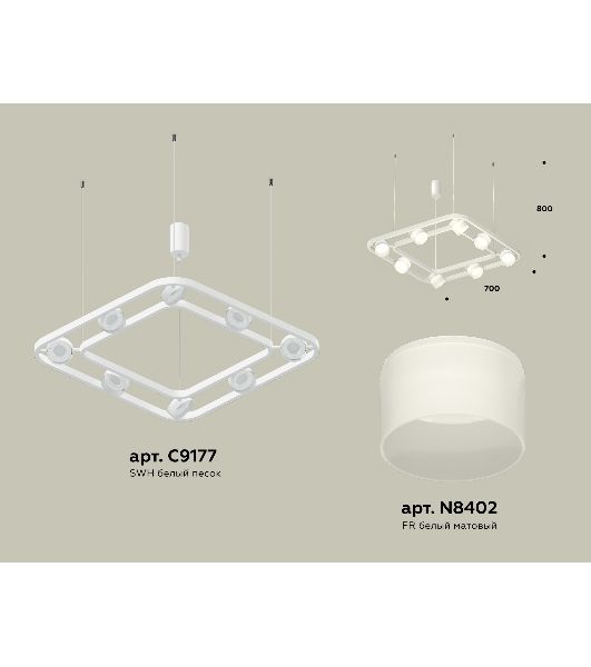 Светильник Ambrella light XB9177154/8 SWH/FR белый песок/белый матовый GX53 (C9177, N8402)