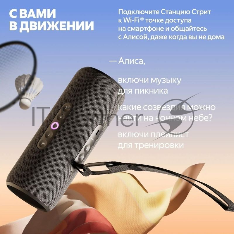 Умная колонка Яндекс Станция Стрит, 30Вт, компактная, 2 динамика, Wi-Fi, Bluetooth 5.0, Алиса, черный