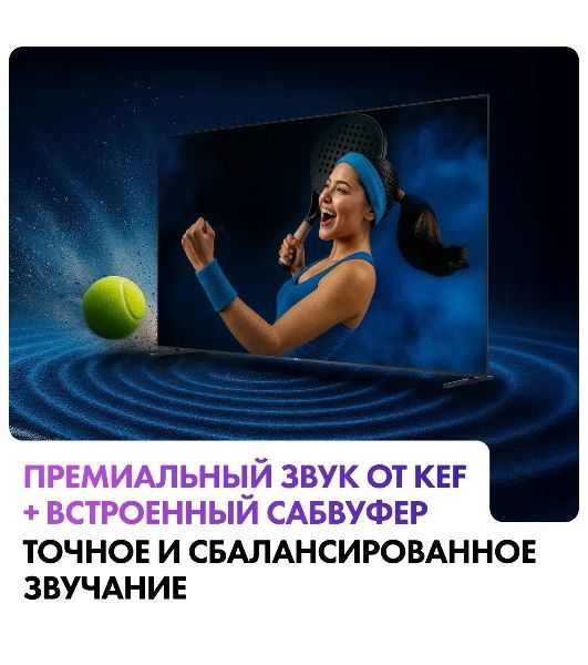 Телевизор Haier MiniLED M7, 85", Mini LED, 4K UltraHD, 3840x2160, 144Hz, Android TV, 4Gb/64Gb