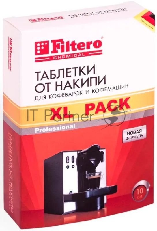 Таблетки от накипи Filtero для кофемаш, XL Pack 10 шт, Арт.608