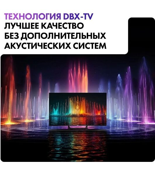 Телевизор Haier 65" S2 Pro черный QLED 4K UHD 60Hz Smart TV Android TV 2GB/16GB