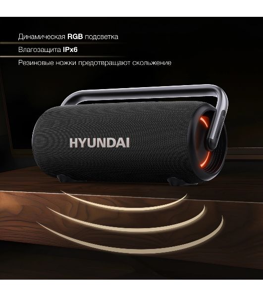 Колонка портативная Hyundai H-PS1029 черный 220W 4.1 BT 10м 4800mAh