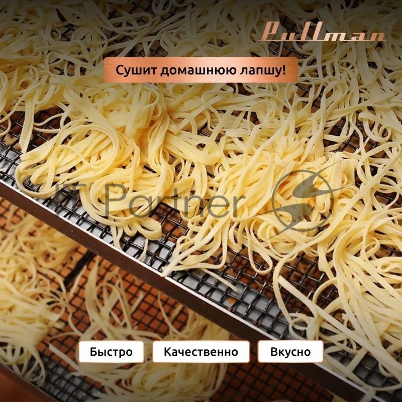 Сушилка для овощей и фруктов Pullman PL-101, 8 уровней, 11 поддонов, 500 Вт