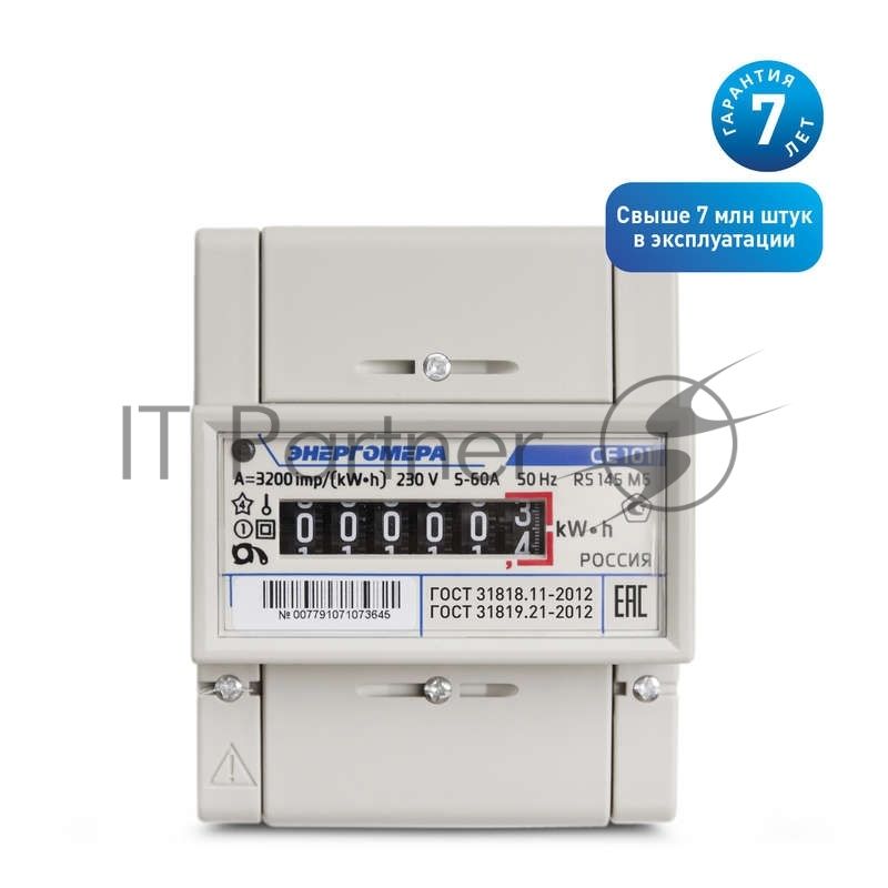 Счетчик СЕ 101 R5 145 М6 1ф 5-60А 1 класс точн. мех. экран DIN-рейка Энергомера 101001003007791