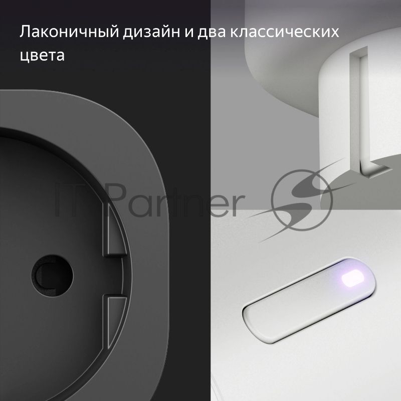 Умная розетка Яндекс YNDX-00540WHT белый