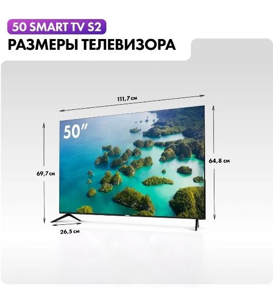 Телевизор Haier 50" S2 черный DLED 4K UHD 60Hz Smart TV Android TV 2GB/32GB