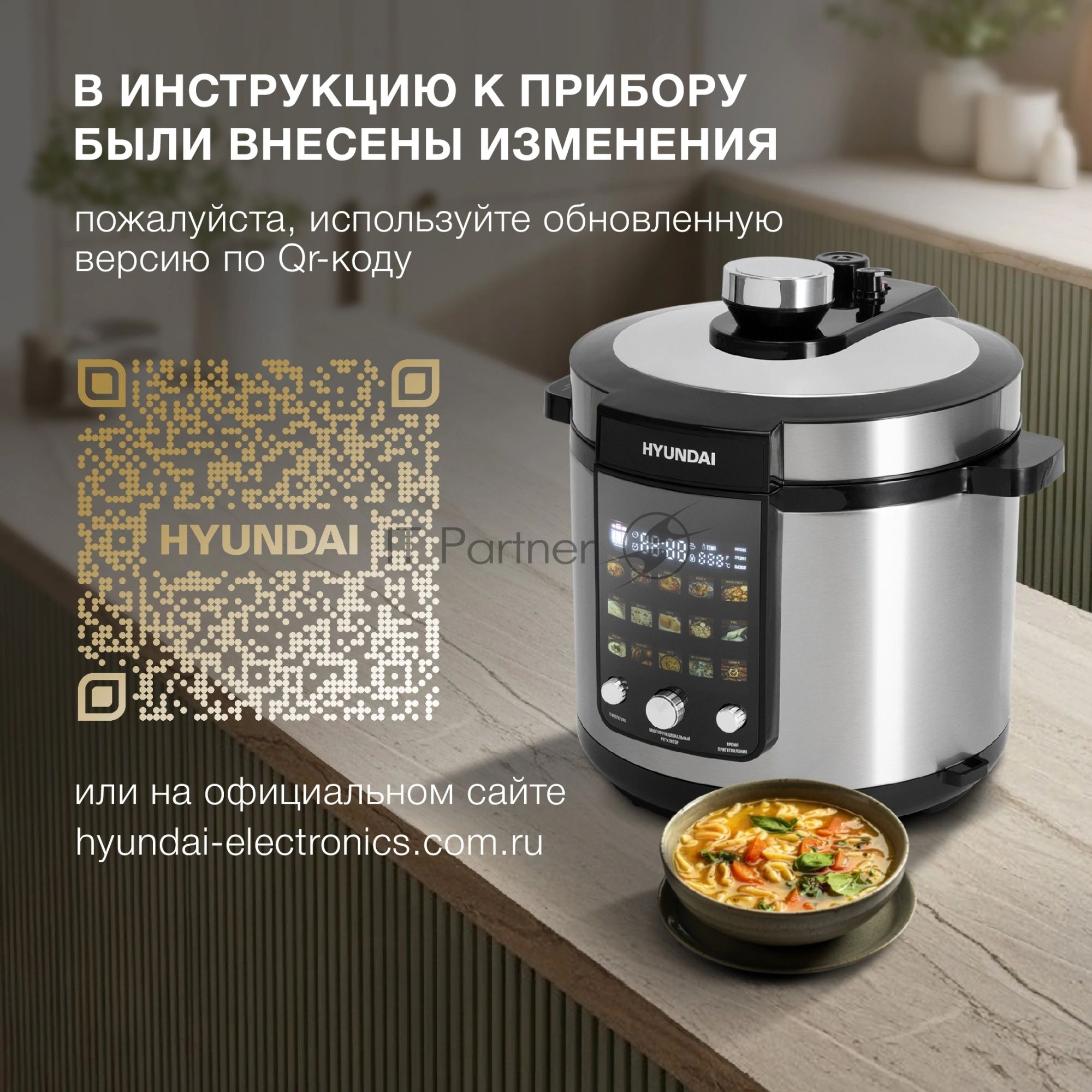 Мультиварка-скороварка Hyundai HYMC-2402 серебристый/черный, 6 л, 1200 Вт, сенсорное, 13 программ