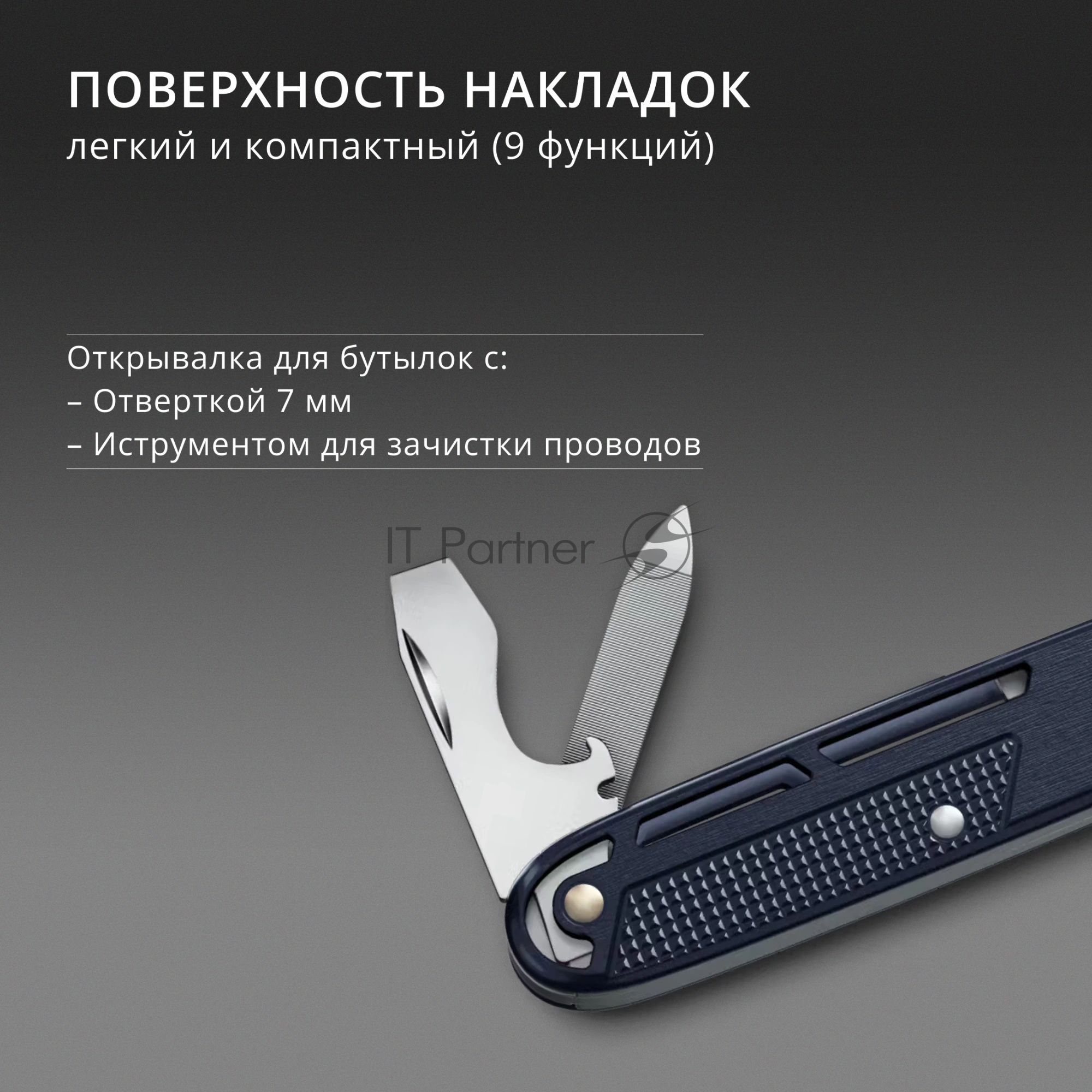 Нож перочинный Victorinox Synergy X Alox (0.8226.22) 93мм синий карт.коробка