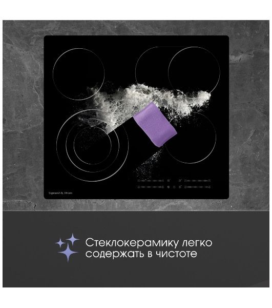 Электрическая варочная панель Zigmund & Shtain CN 44.6 B Hi-Light, черный