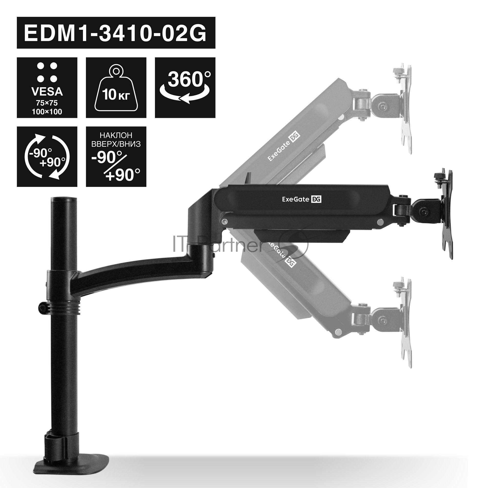 Кронштейн для монитора 13"-34" настольный ExeGate EDM1-3410-02G (газовая пружина, VESA 75x75, 100x100, макс.нагрузка 10 кг, наклон -90°/+90°, поворот -90°/+90°, вращение 360°, 2 способа крепления: сквозное и струбцина, цвет черный)