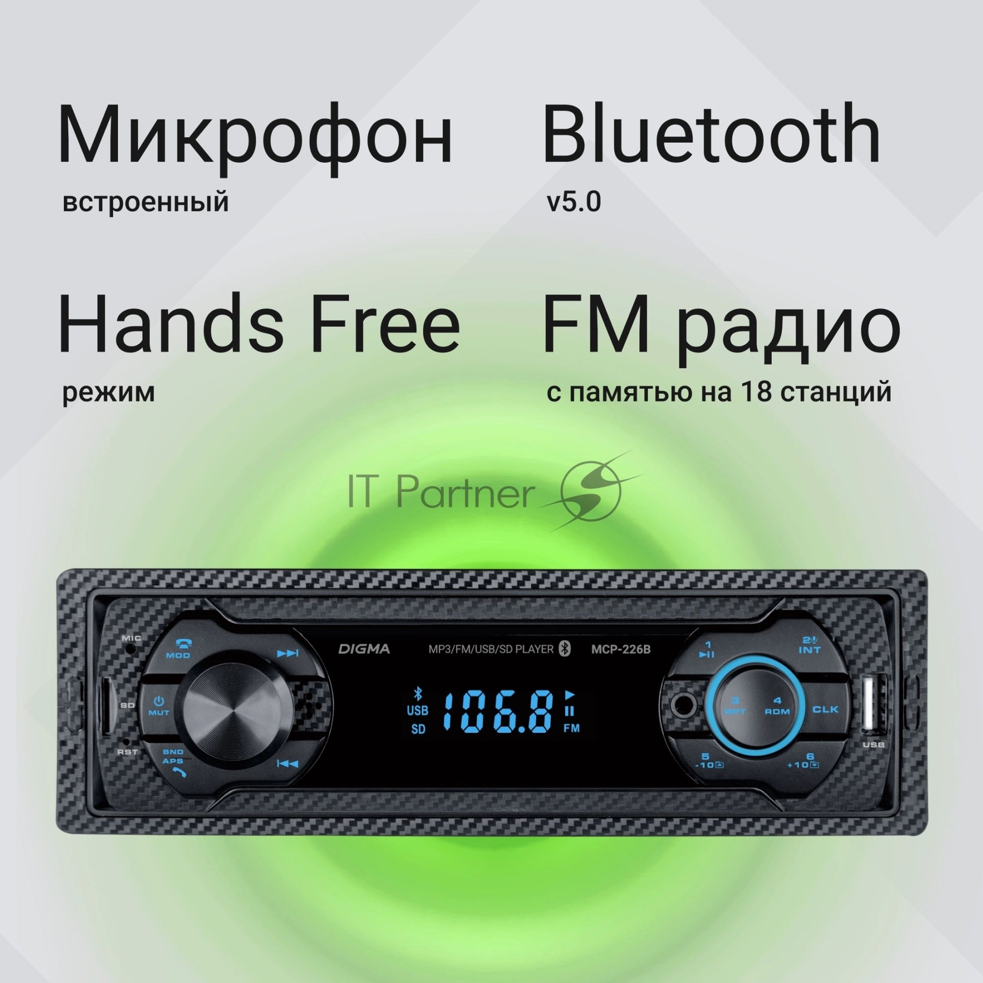 Автомагнитола Digma MCP-226B, 1 DIN, USB Type-A, AUX