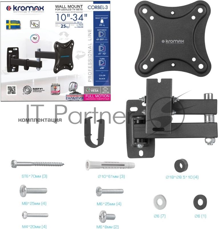 Кронштейн для телевизора Kromax CORBEL-3 черный, 10"-32" макс. 25 кг, настенный, поворот и наклон