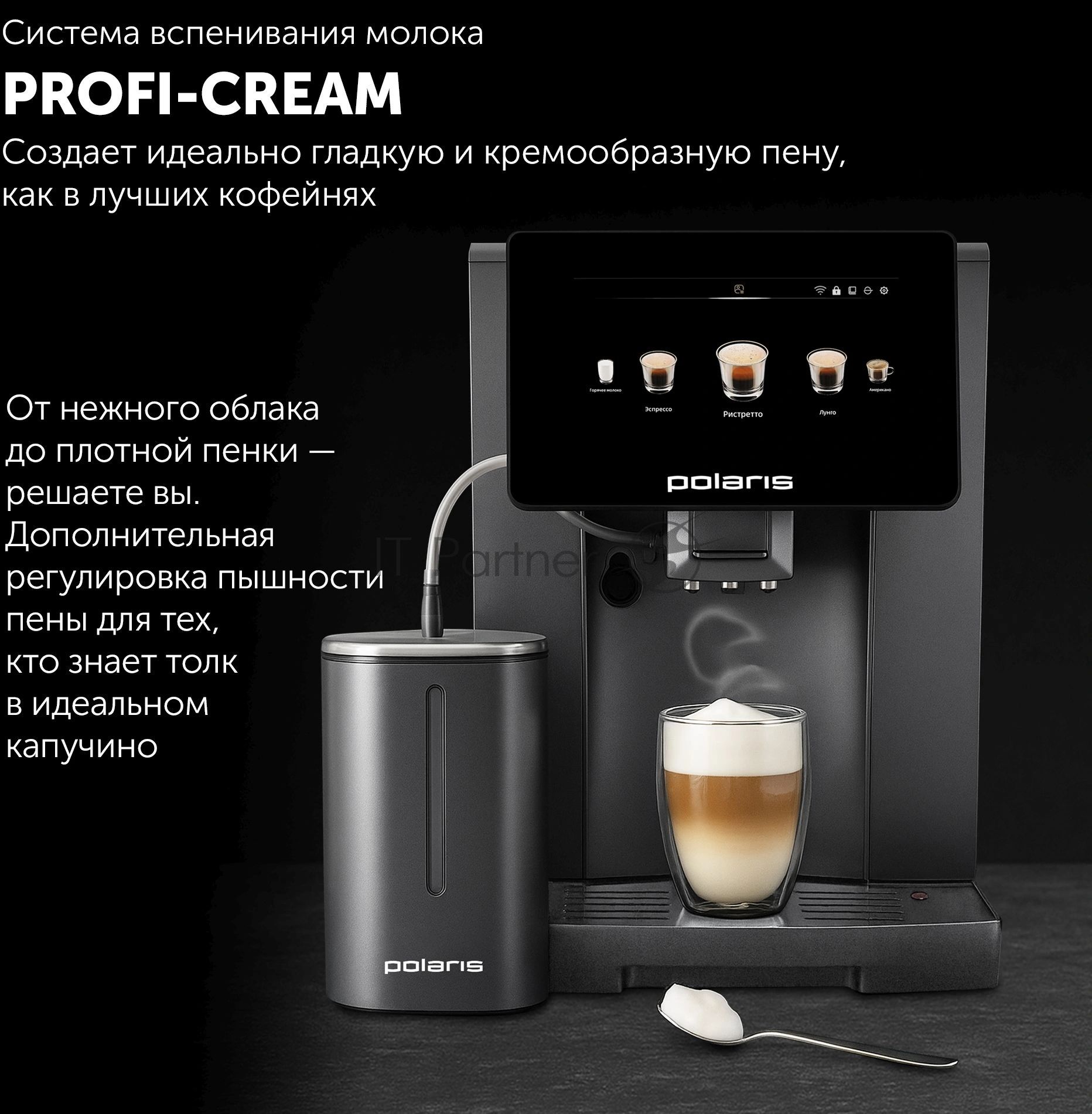 Кофемашина Polaris PACM 2085GC WIFI IQ Home 1450Вт графит