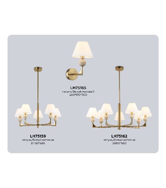 Люстра Ambrella light LH75162/7 BS/FR латунь/белый матовый E14*7 max 40W D890*580