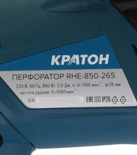 Перфоратор Кратон RHE-850-26S, SDS-plus, 850 Вт, 2,5 Дж, от сети