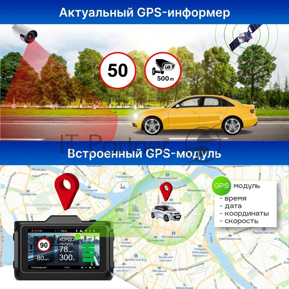Видеорегистратор с радар-детектором TrendVision Combo F10 GPS ГЛОНАСС