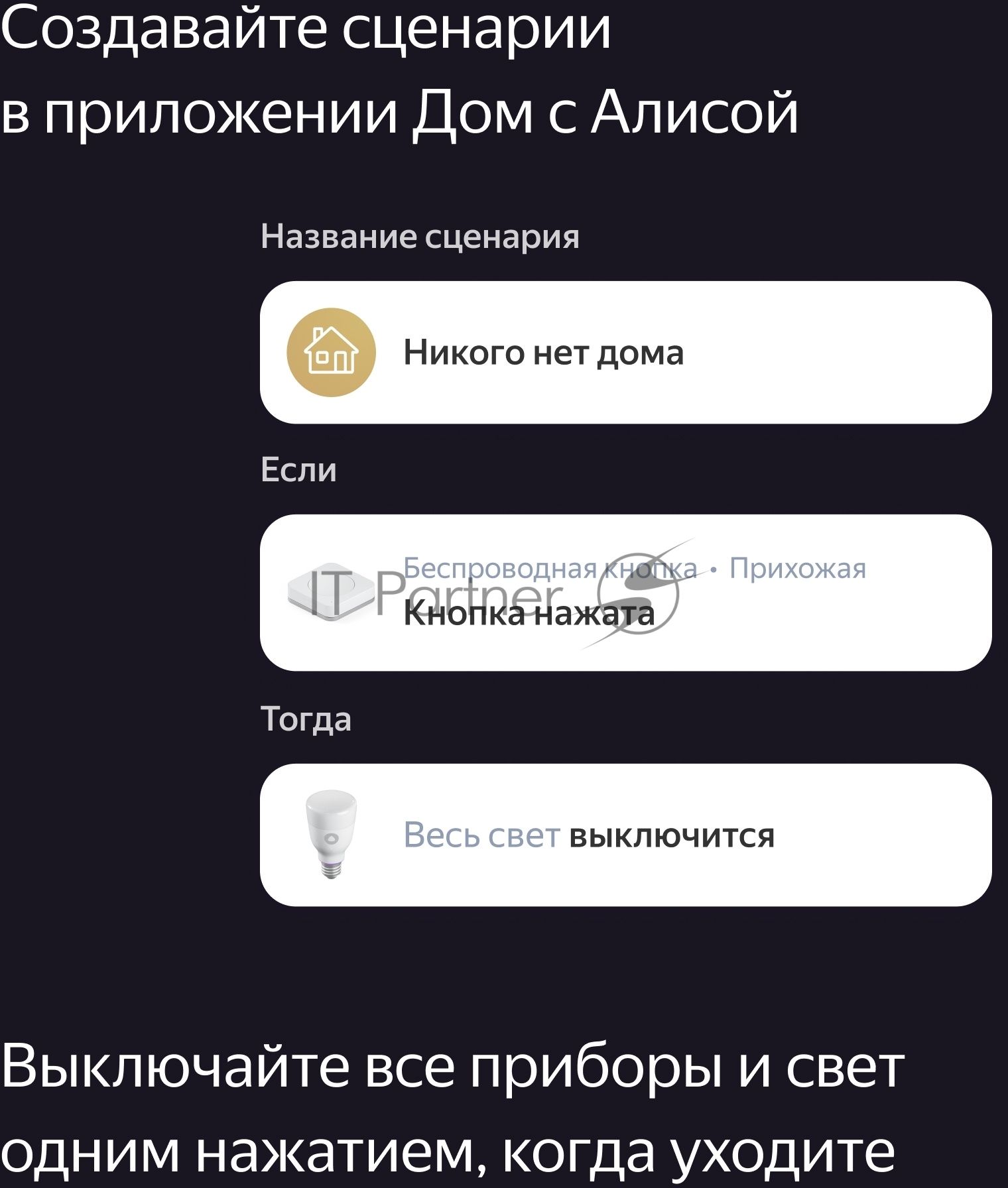 Кнопка звонка Беспроводная Яндекс Zigbee YNDX-00524