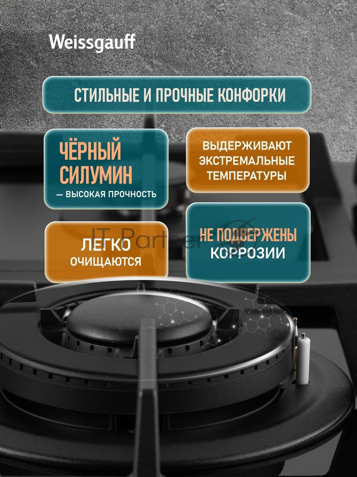 Газовая варочная поверхность Weissgauff HGG 641 BGh Edition черный