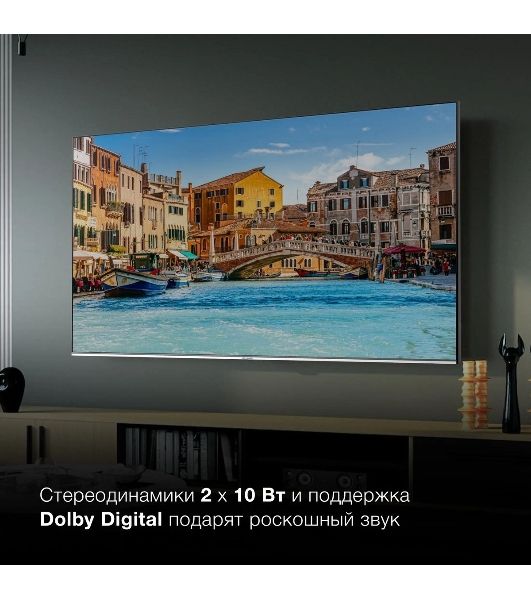 Телевизор Hyundai 75" H-LED75QBU7500 черный/серебристый QLED UHD 60Hz Android TV