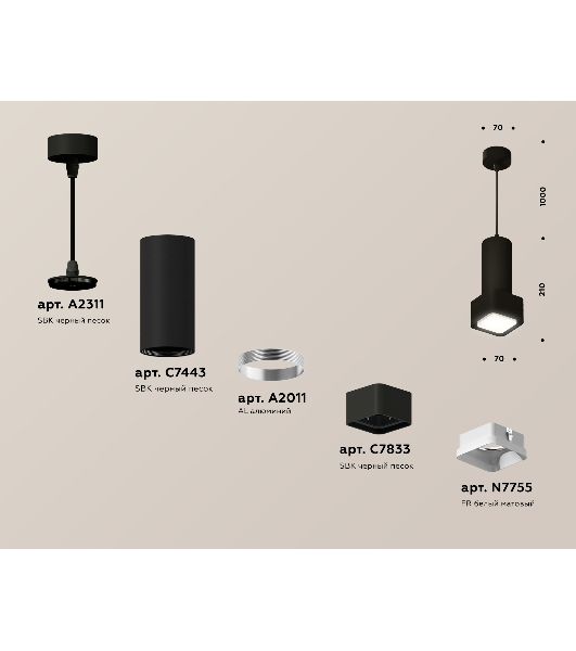 Светильник Ambrella Light XP7833001 SBK/FR черный песок/белый матовый MR16 GU5.3 (A2311, C7443, A2011, C7833, N7755)