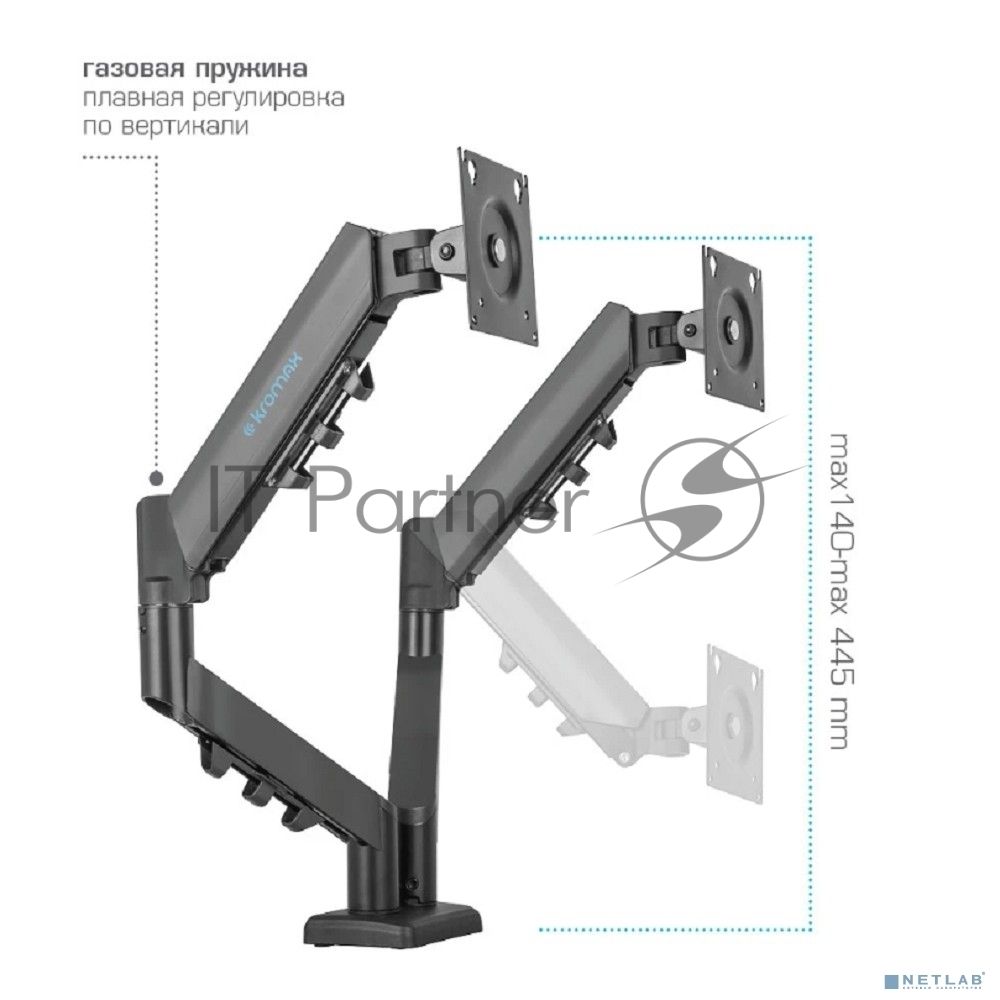 Кронштейн Kromax OFFICE-14 черный, 4 шт/уп. Кр. стал. настол. для 2-х мон. 15"-32", max 2x10 кг, 6 ст. св., нак. +90° -45°, пов. 180°, max VESA 100x100