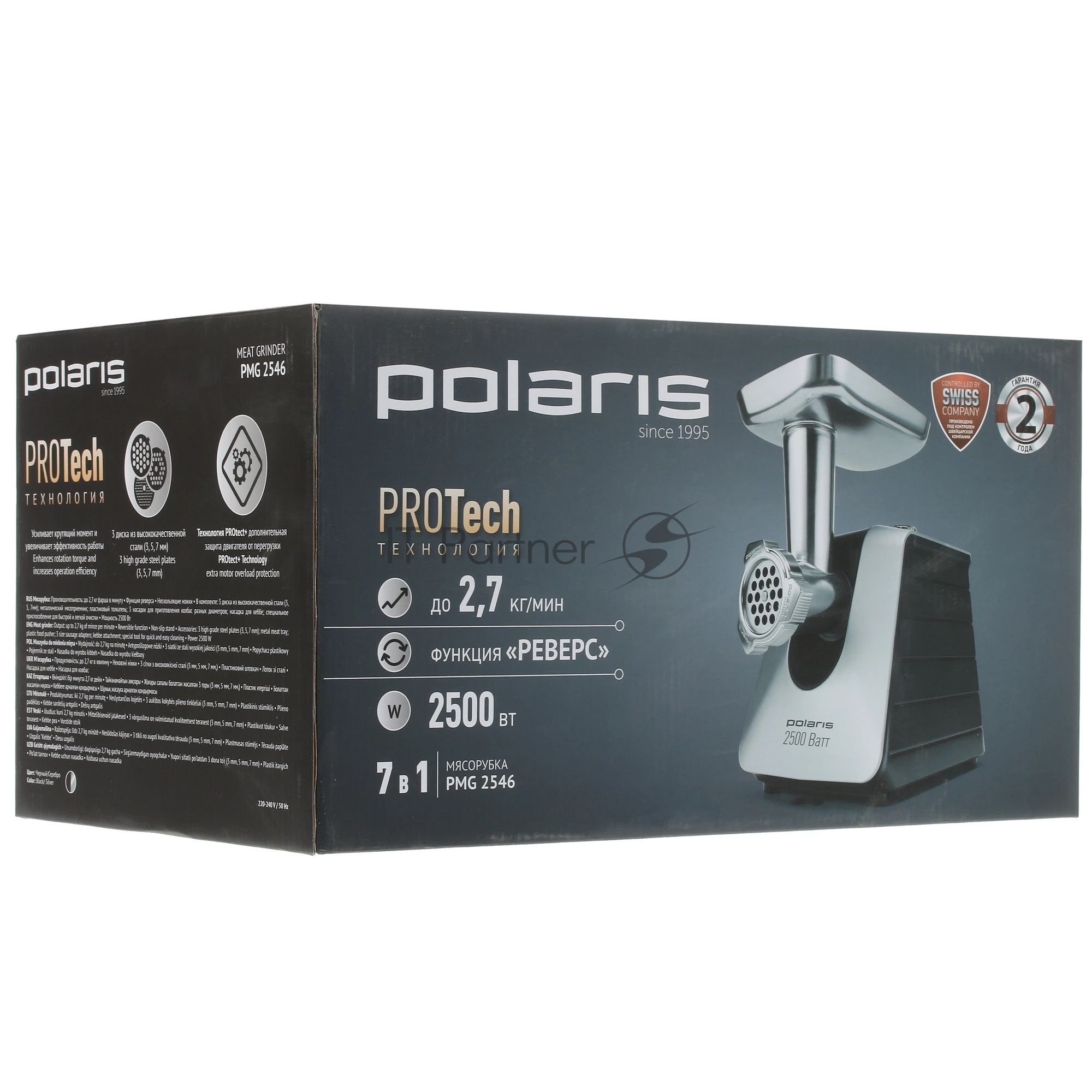 Мясорубка электрическая Polaris PMG 2546 серый, 2500 Вт, 2.7 кг/мин, реверс, защита от перегрузки, металлический лоток, насадки - 7
