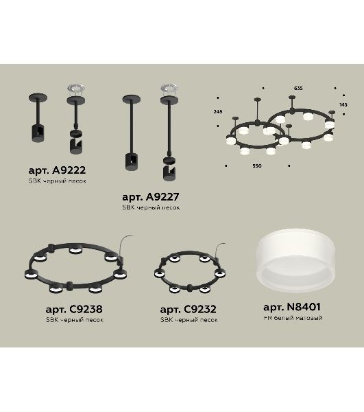 Светильник Ambrella light XR92221002/13 SBK/FR черный песок/белый матовый GX53 (A9222, A9227, C9238, C9232, N8401)