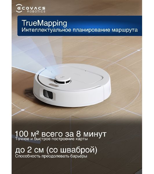 Робот-пылесос Ecovacs Deebot N20e Plus White YDLX11-3