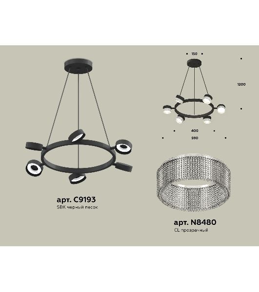 Светильник Ambrella light XB9193250/6 SBK/CL черный песок/прозрачный GX53 (C9193, N8480)
