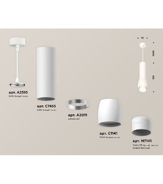 Светильник Ambrella Light XP1141012 SWH/FR белый песок/белый матовый MR16 GU5.3 (A2310, C7455, A2011, C1141, N7141)