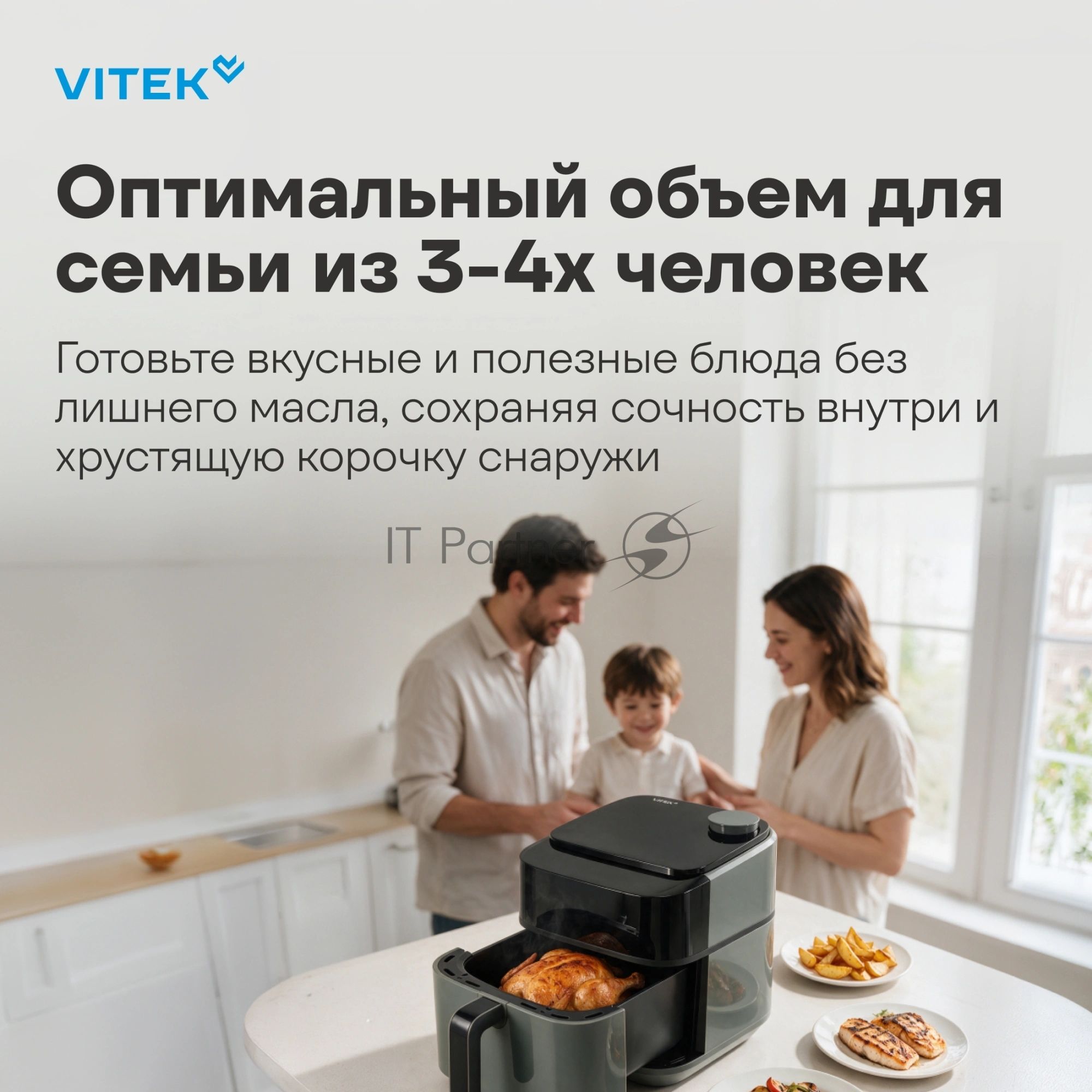 Аэрогриль Vitek VT-AF5505 серый/черный, 1800 Вт, 6.5 л, сенсор, 10 программ