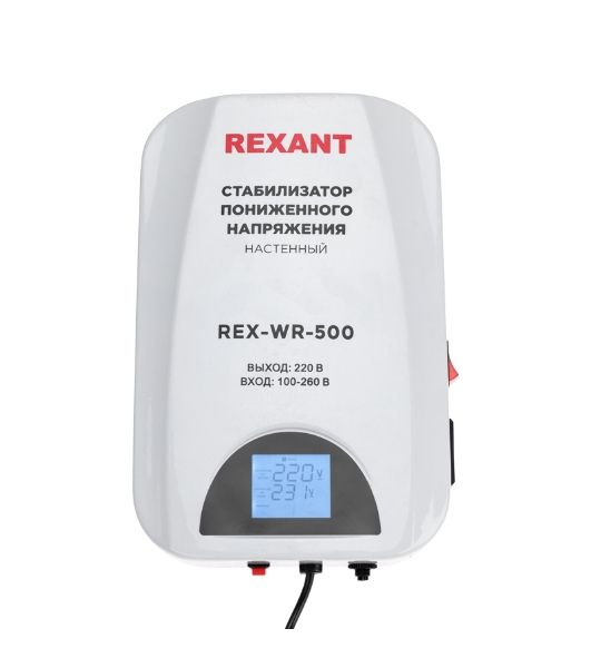 Стабилизатор пониженного напряжения настенный Rexant REX-WR-500