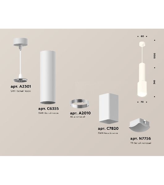 Светильник Ambrella Light XP7820003 SWH/FR белый песок/белый матовый MR16 GU5.3 (A2301, C6355, A2010, C7820, N7756)
