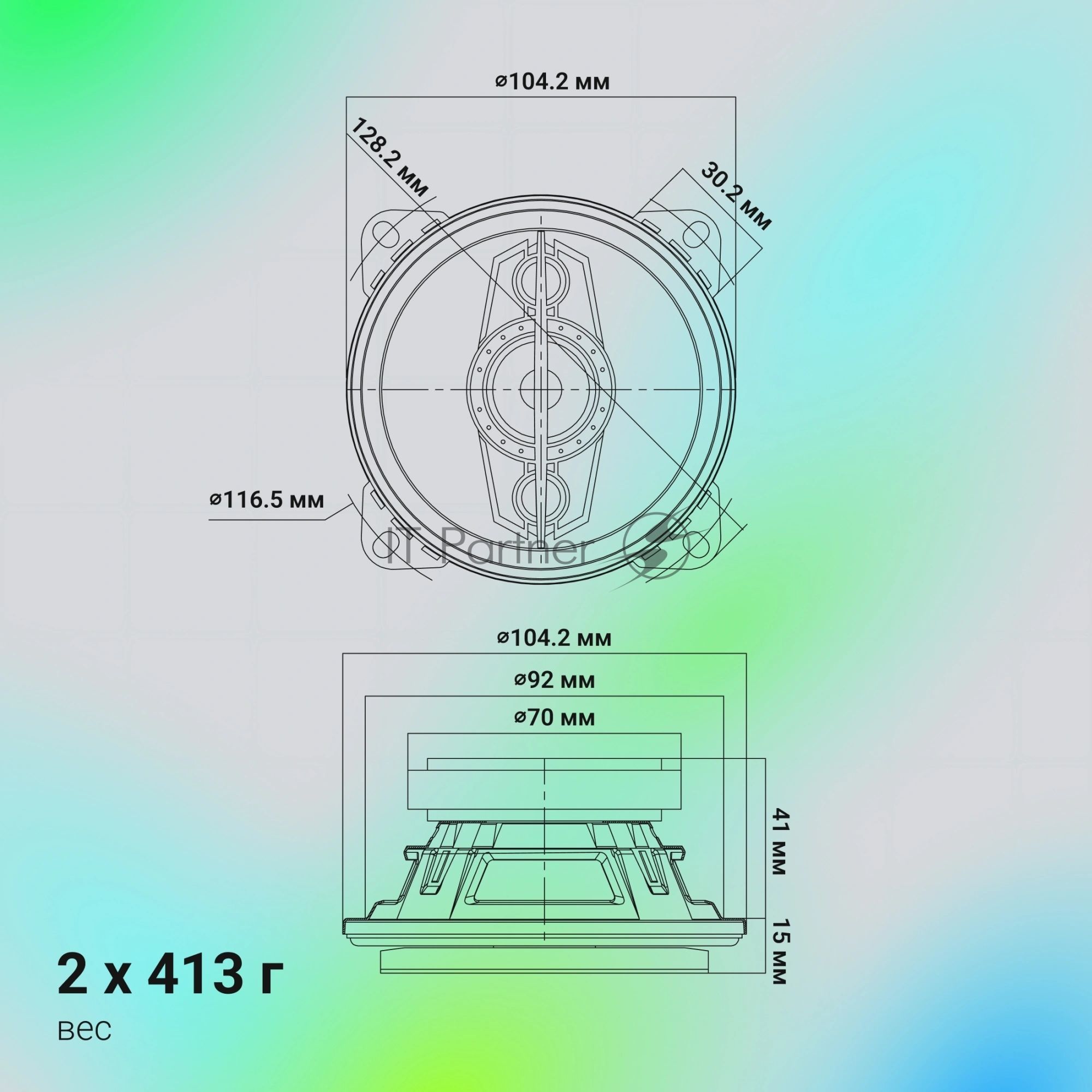 Колонки автомобильные Digma KERNEL MINI 120Вт 90дБ 4Ом 10см (4дюйм) (ком.:2кол.) коаксиальные двухполосные